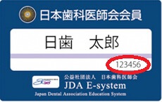 日歯生涯研修登録システム - ログイン
